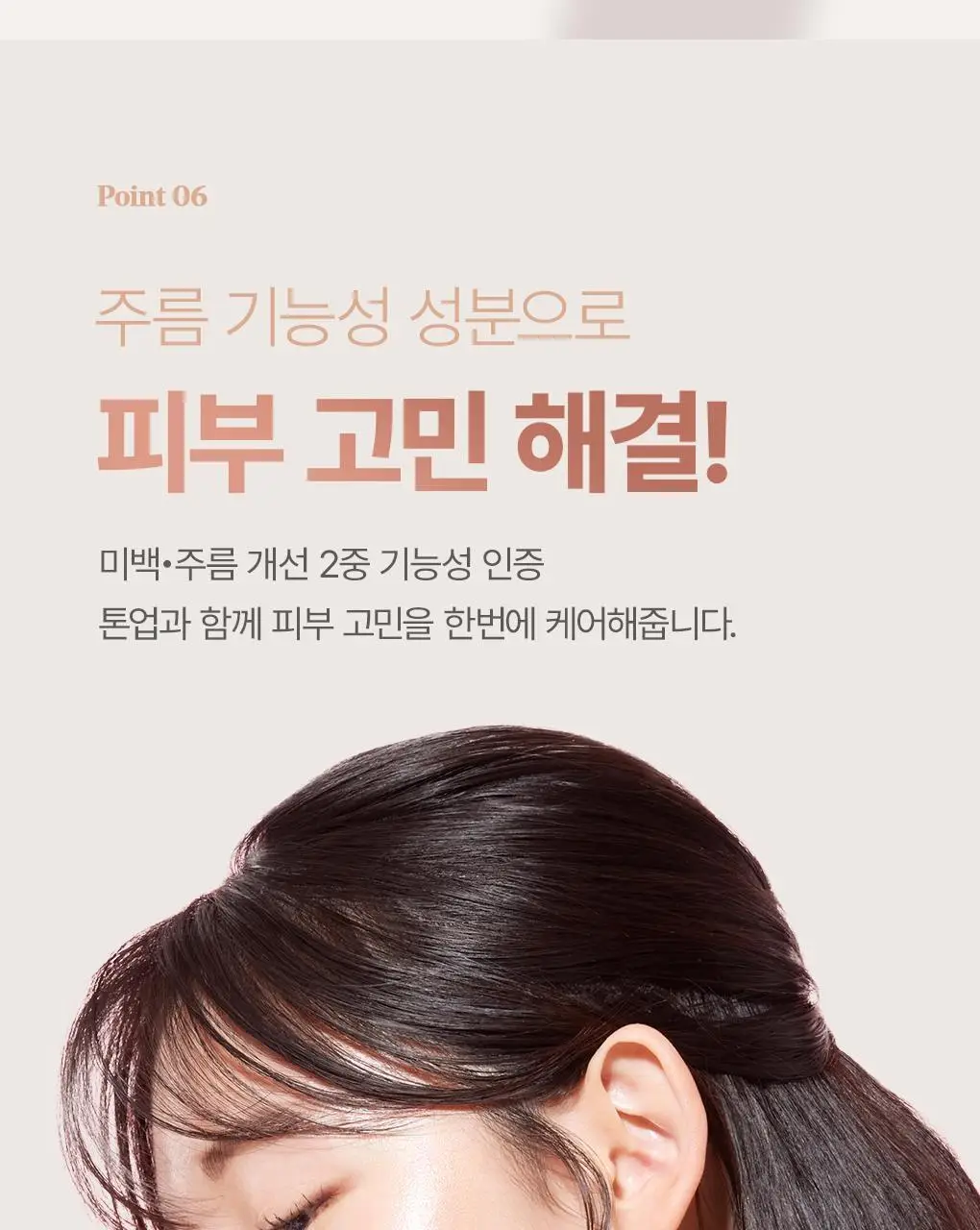 [은은톤업/안개분사] 가히 한겹 톤업 바디 미스트 100ml 상세페이지 22